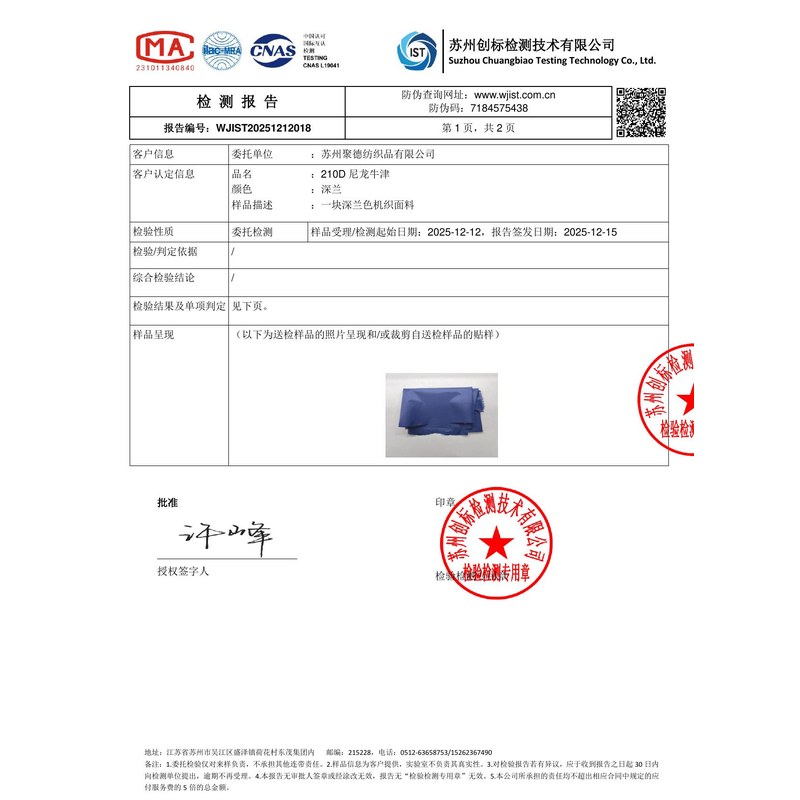 高唐旗帜颜色的潘通色匹配与色差控制：从色卡到成品的对色要点